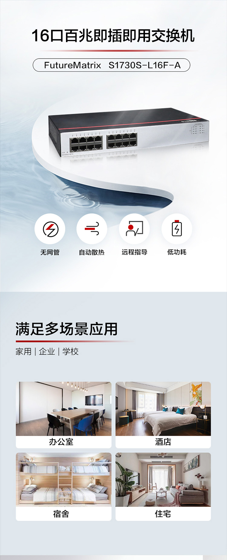 華為交換機(jī)-誠正恒經(jīng)銷代理