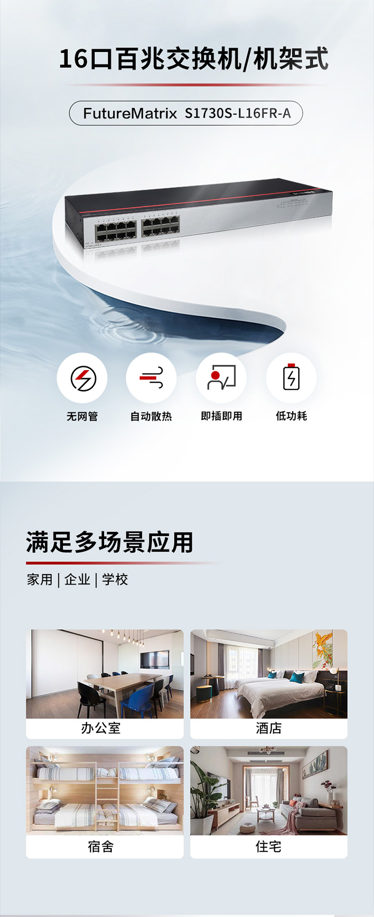 華為交換機-誠正恒經(jīng)銷代理