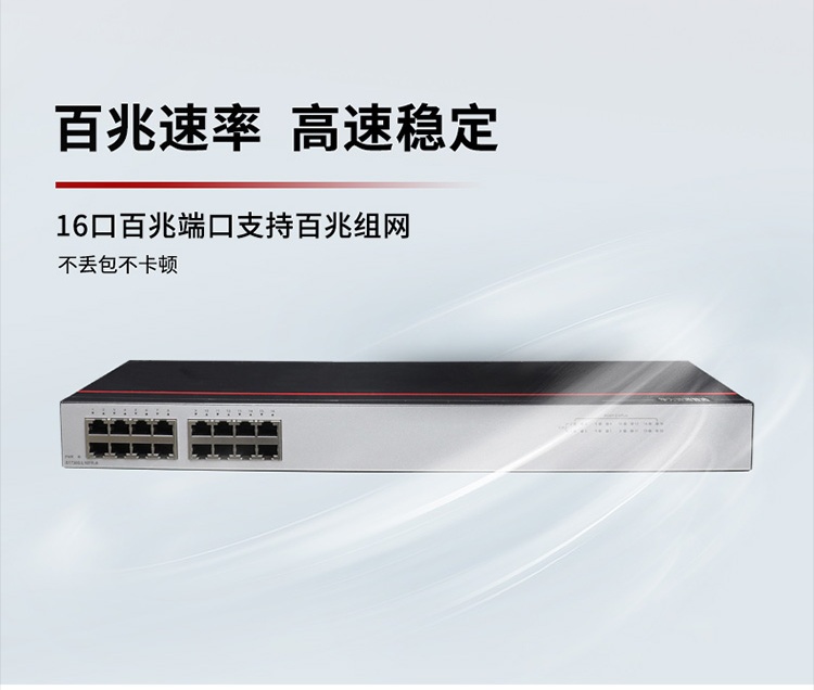 華為交換機-誠正恒經(jīng)銷代理