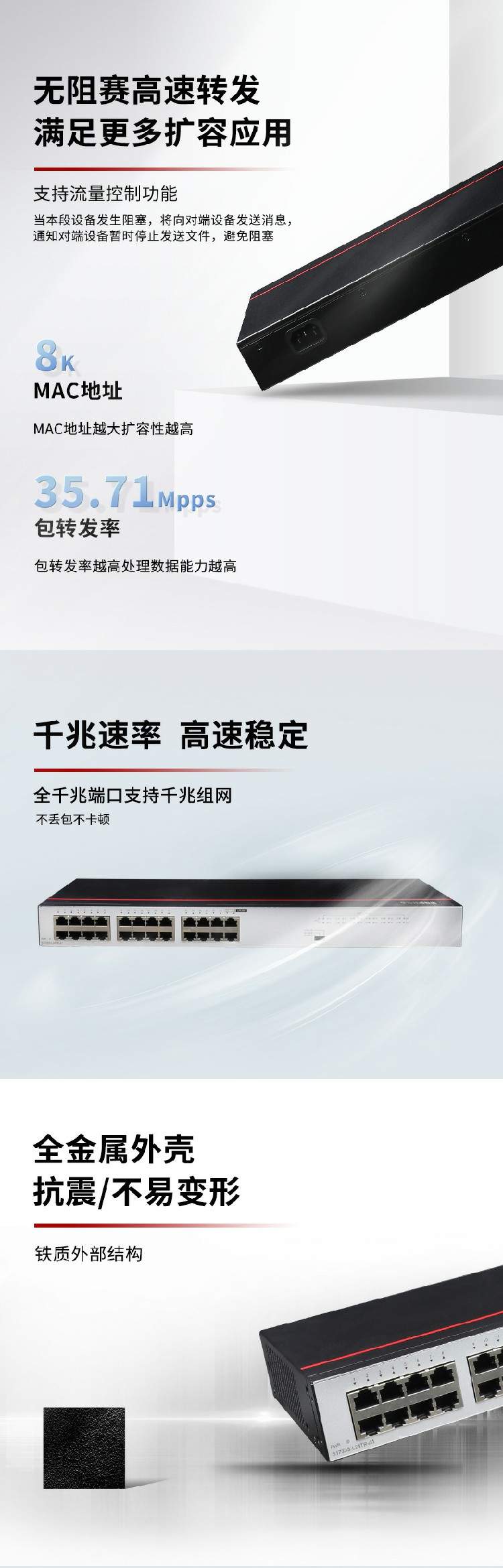 華為千兆交換機(jī)