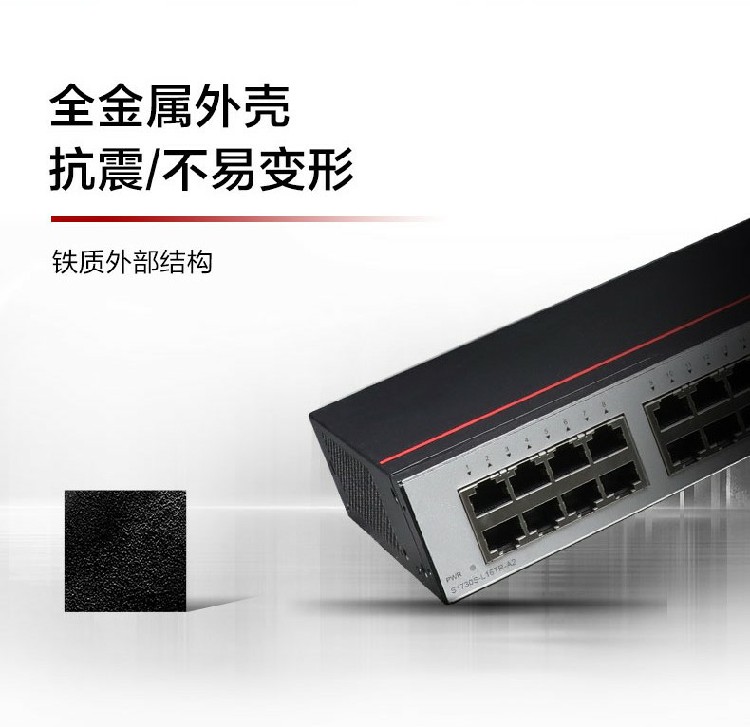 華為交換機-誠正恒經(jīng)銷代理