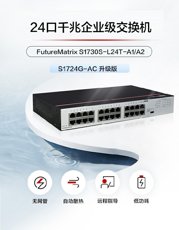 華為企業(yè)級(jí)交換機(jī)-誠(chéng)正恒經(jīng)銷代理