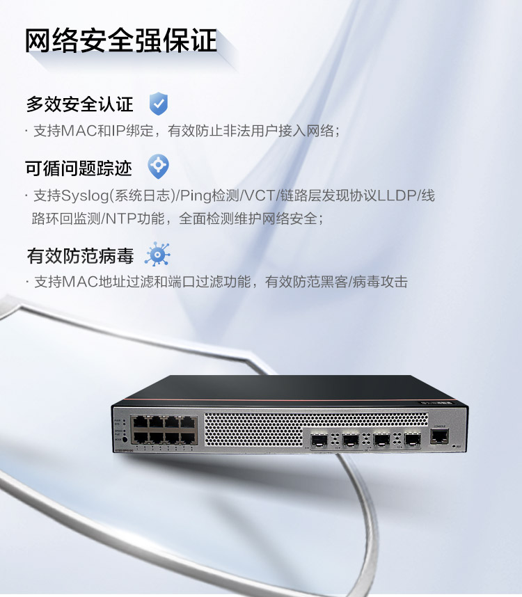 華為降噪款交換機(jī)