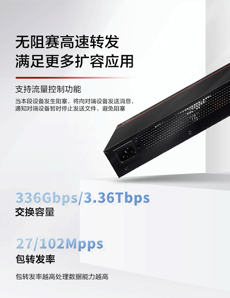 華為千兆交換機