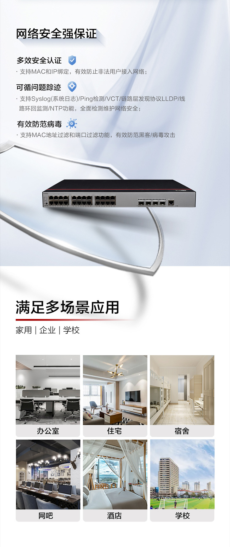 華為企業(yè)級交換機