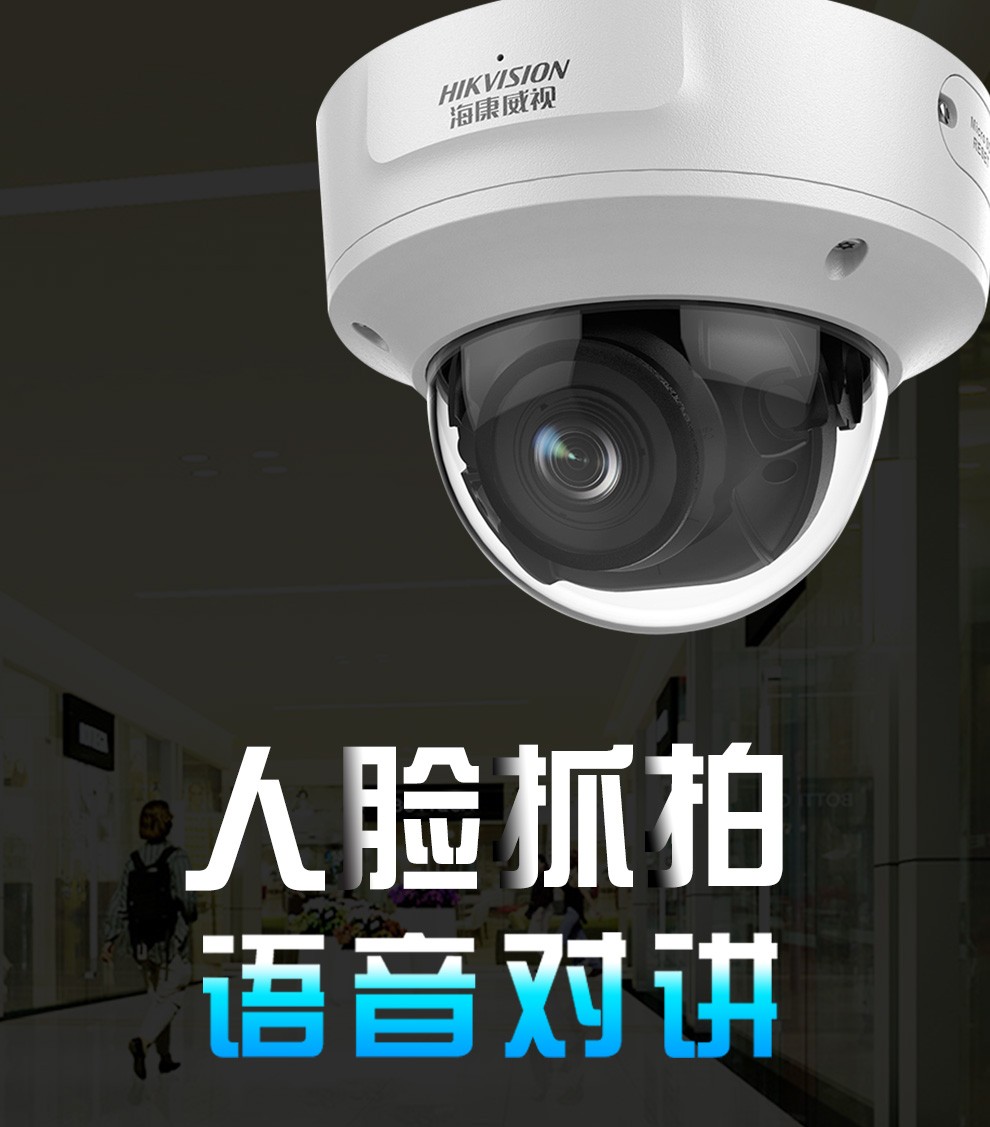 ?？低暰W(wǎng)絡(luò)攝像機(jī)