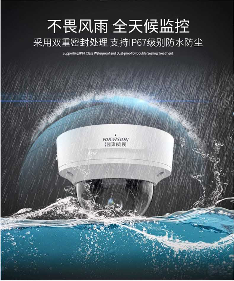 ?？低暰W(wǎng)絡(luò)攝像機(jī)