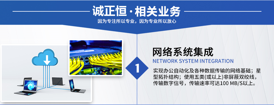 智能化弱電工程 智能化弱電工程