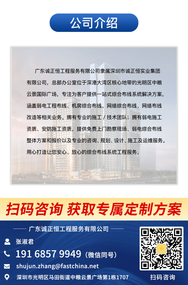 網(wǎng)絡(luò)綜合布線 網(wǎng)絡(luò)綜合布線