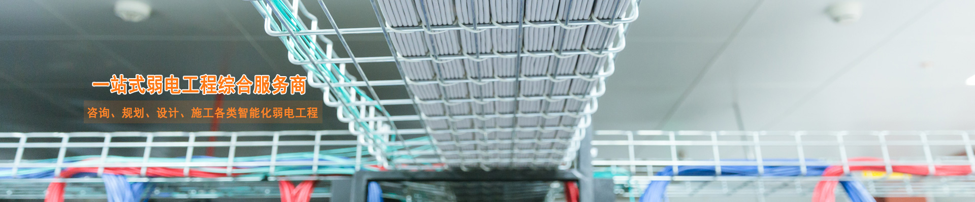 智造業(yè)弱電系統(tǒng) 智造業(yè)弱電系統(tǒng)